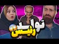 کلیپ خنده دار این داستان تولد رئیس 