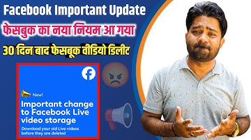 Facebook New update | 30 Days Ke Baad FB Video Delete | Facebook Storage Policy |