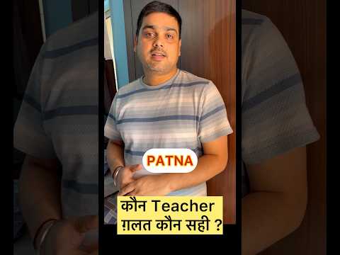 सच जान लो आज कौन सही कौन ग़लत ?Patna Coaching War #coaching #patna #bihar #gyanbindu#hiteshmishra