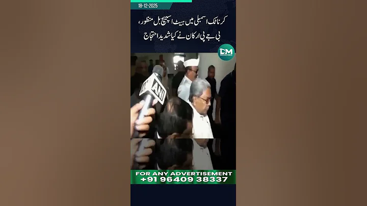 Karnataka Assembly Passes Anti-Hate Speech Bill Amid Opposition Uproar