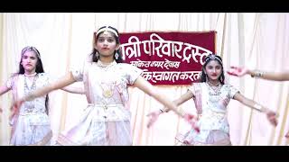 जहाँ डाल डाल पर| Jaha Daal Daal Par Sone Ki Chidiya| Dance .