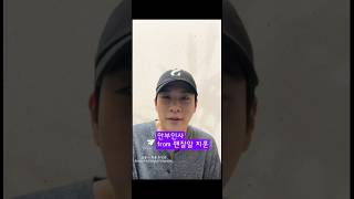 너무 스윗한 팬잘알 소통킹 다정한 우리지훈🩷 쉬고싶어서 팬들과 함께 라방하는 이남자 어때😘 #라방 #리베란테 #Libelante #김지훈 #kimjihoon  #팬텀싱어4우승