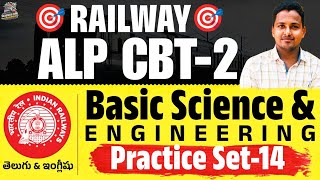 RRB ALP CBT2 Practice Session 14🔥 | Most Expected Science &amp; Engineering Questions 2026