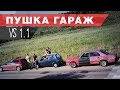 Ведротур! Путешествие на авто дешевле 30к. Первая Серия.