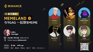 $MEME Is Online! Talk To 9GAG About The Memeland You Care About!