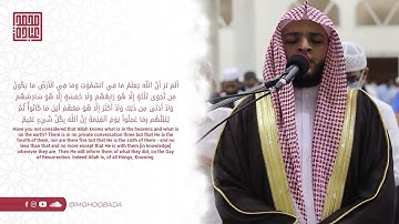 57 سورة المجادلة كاملة صلاة القيام رمضان الشارقة 1443 الشيخ محمد عبادة