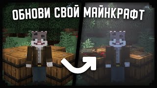 Обнови свой Майнкрафт / Лучшие Ресурспаки / Рп Текстурпаки / Кролик Мун