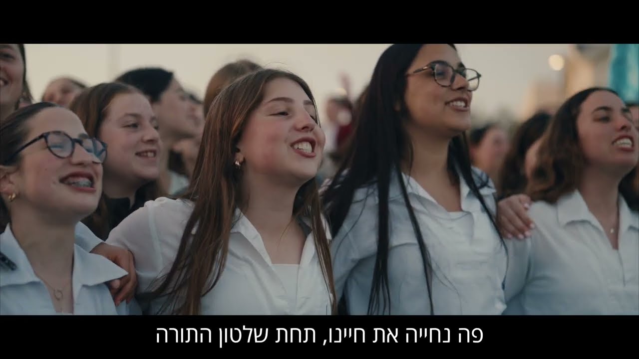 מחרוזת בגלל הרוח | תנועות הנוער - אפרת | שירת המונים - וזה הקול