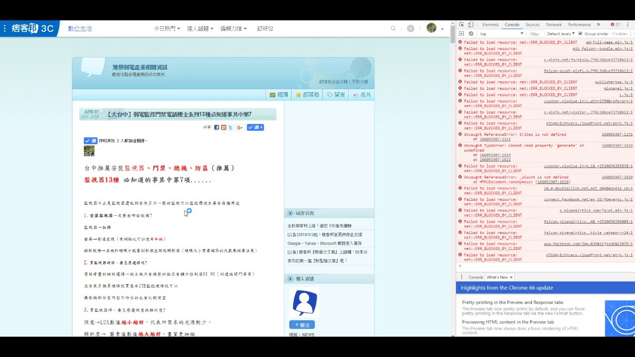 【破解右鍵】 複製貼上 痞克邦pixnet教學 - YouTube
