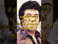 با قهر میگریزی و گویی که غافلی با صدای استاد اکبر گلپایگانی