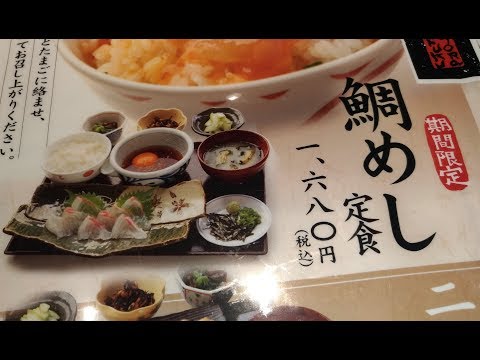 【大阪天王寺ランチ】鯛めし定食「大かまど飯寅福」期間限定メニュー