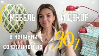 Обзор магазина Ликви | Синдром отличника и новый бизнес | Влог