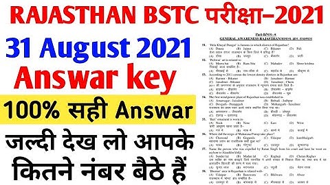BSTC Answer Key 2021| 31 August Exam Answer key |100% सटीक  #Answer_Key
