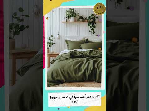 مفروشات سرير نوم 2025