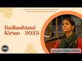 Achyuta chetna mataji  radha ashtami kirtan 2023