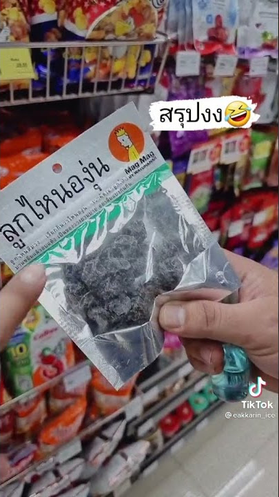 สรุปงง🤣🤣