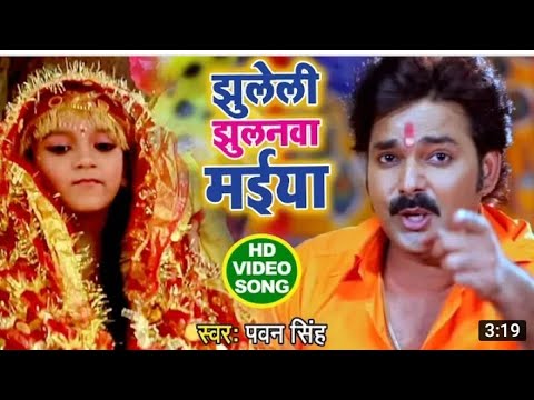 bhakti-new-song---pawan-singh-bhakti-song-2019-new-bhakti-song-2019-maa-ke-cynari-song-2019