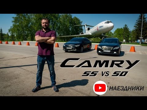 Toyota Camry 55 vs 50. Сравнение. Отзывы автовладельцев.