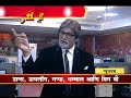 Shashikant pedwal on abp news channel
