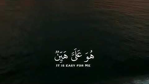 تلاوة خاشعة من سورة مريم بصوت القارئ أحمد حمادي