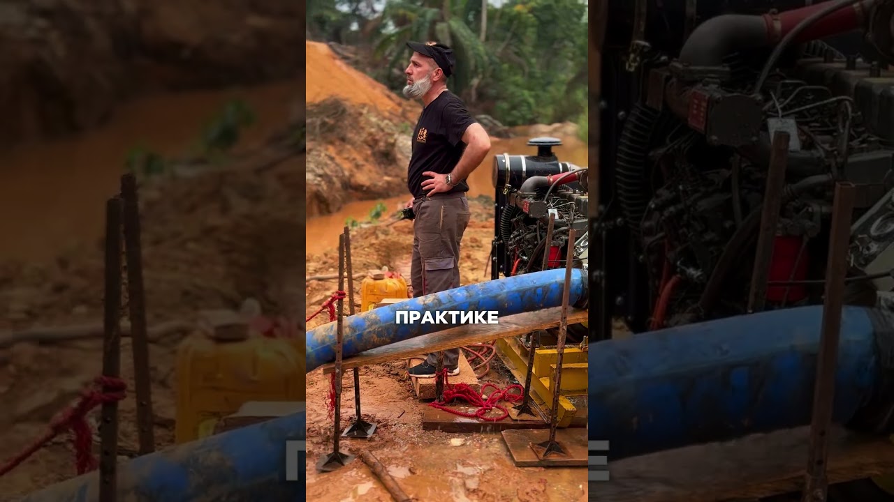 Мы показываем реальную добычу и скупку золота в Африке