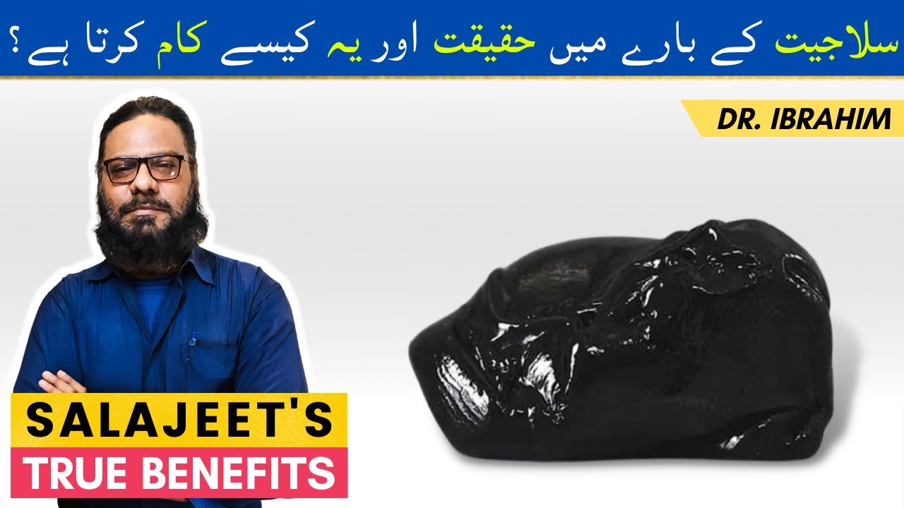 Shilajit/Salajeet Khane Ke Faide/Fayde Aur Nuqsaan | Benefits Of Shilajit/Mumijo in Urdu Hindi