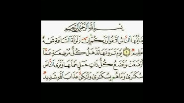 يا ايها الناس اتقوا ربكم ان زلزلة الساعة شيء عظيم الشيخ ياسر الدوسري تلاوه خاشعه