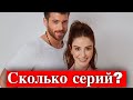 Сериал Мистер Ошибка - сколько будет серий?