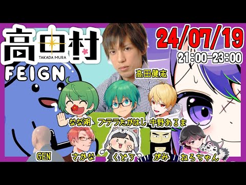 高田村 PUS ヴィランズ 中野あるま 中野あるま / Alma Nakano - YouTube