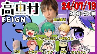 高田村 PUS ヴィランズ 中野あるま mqdefault.jpg
