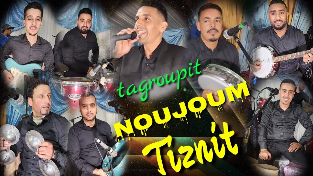 #Nojoum_Tiznit parti 3 #jadid_2023 #سهرة_حية_مجموعة_نجوم_تيزنيت