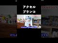 アクセルブランコのやり方とコツをご紹介！ #ハイパーヨーヨーアクセル
