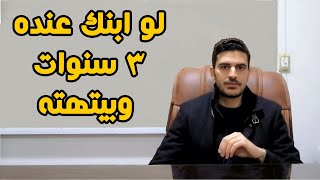 لو طفلك بيتهته في الكلام توقف عن ...