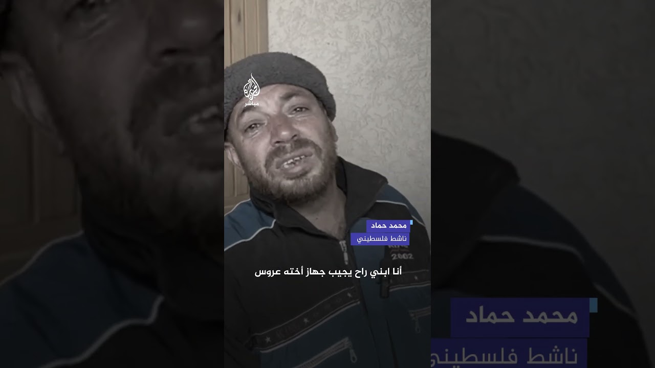 أب يودّع نجله بكلمات مؤثرة بعد استـ ـشهاده في قصـ ـف إسرائيلي خلال جلب "جهاز" أخته العروس