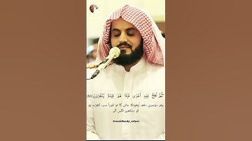 Raad Al kurdi Whatsapp status / رعد الكردي حالات واتس اب / سورة الزمر