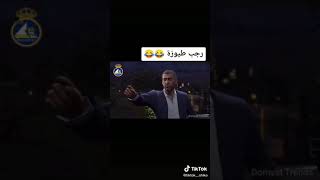 فيديو لفته حلقه رجب طيوزه