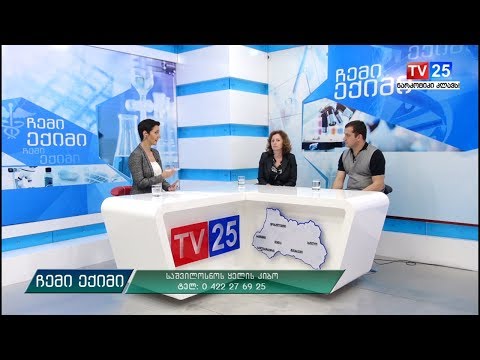 საშვილოსნოს ყელის კიბო 01 11 2018