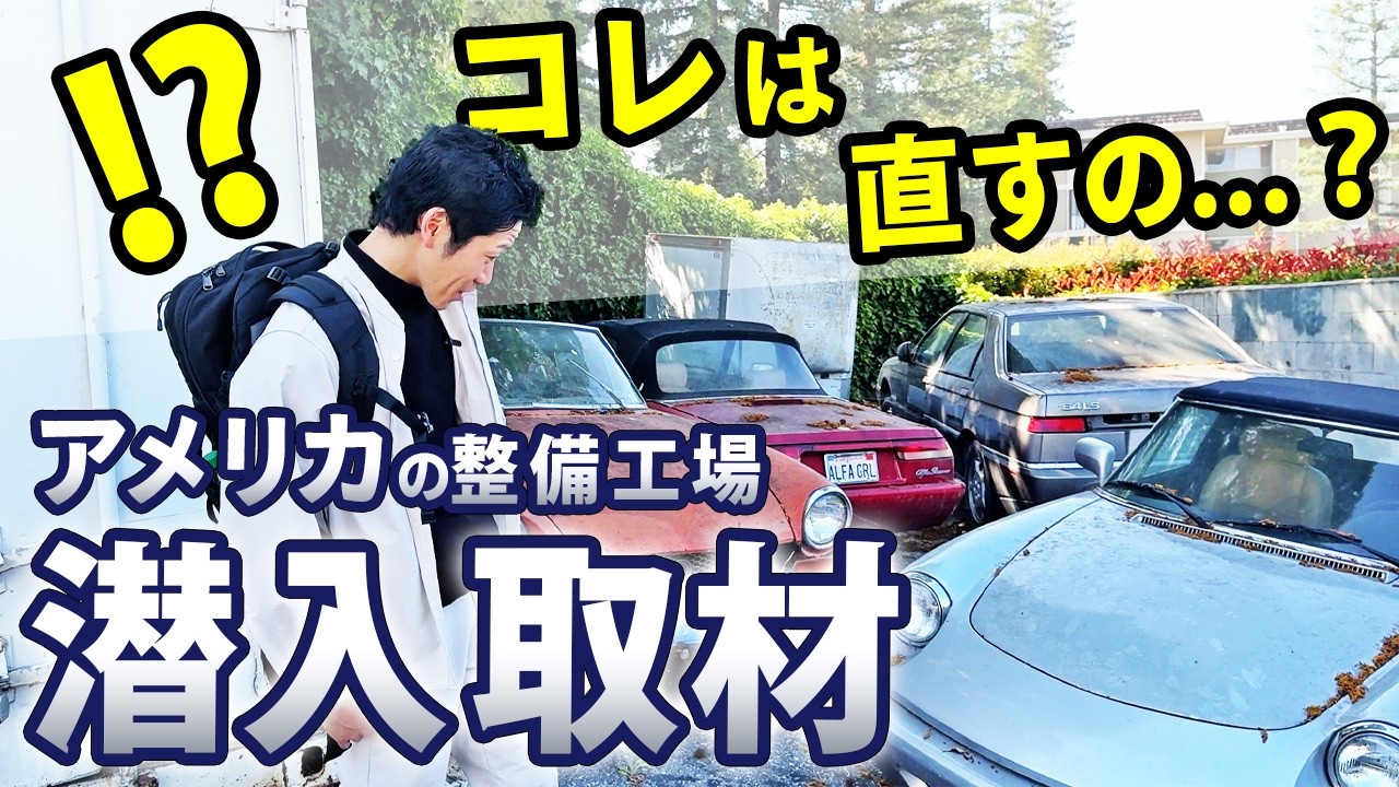レトロ自動車整備本とサービスダイヤル 旧車スタイル(2)旧車魂 | 株式会社交通タイムス社