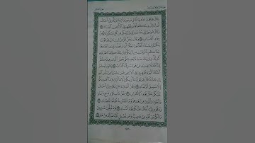 سورة غافر بصوت الشيخ رمضان الطوخي ❤❤❤