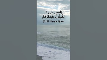 #القرآن #quran #Surat Almuzamil#سورة المزمل#القارئ عبد الرحمن مسعد#Abdul Rahman Massad