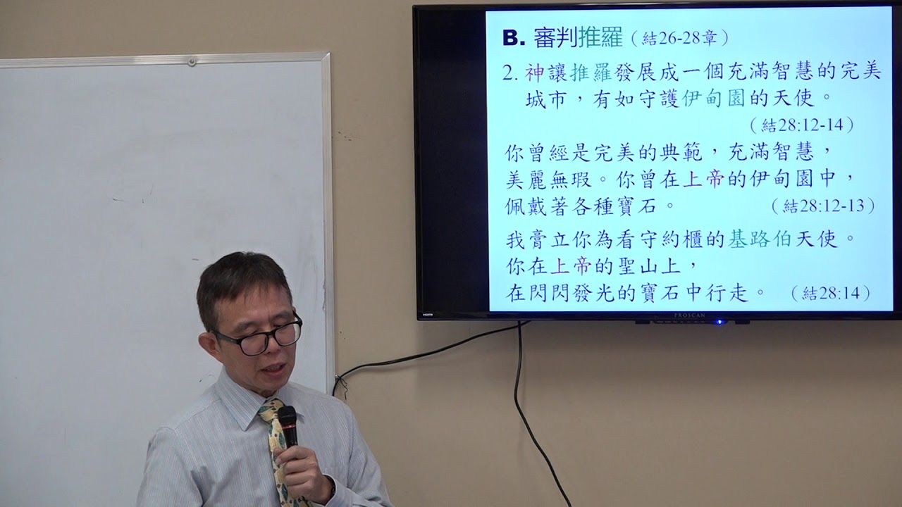 2019 02 03被擄時期的先知--以西結(3) camera iphone 8 plus apk