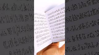 Different Styles Of Asemic Writing Mini Notebook Tatiana Roumelioti