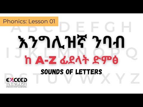 ቪዲዮ: ኖርዌጂያንን እንዴት መናገር እንደሚቻል 12 ደረጃዎች (ከስዕሎች ጋር)