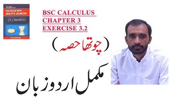 Bsc math calculus chapter 3 exercise 3.2  part (4) in Urdu S.M.Yousuf