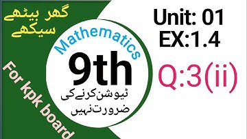 Class 9 - Mathematics - Unit 01 - Exercise 1.4 - Q-3(ii) - ( KPK board) @israrMuhammad-2023