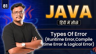 Lecture 81 - Types Of Error (Runtime Error, Compile time Error and Logical Error)
