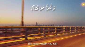 سورة آل عمران - آية ٢٦ - اسلام صبحي