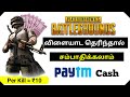 how to earn money from pubg in tamil | pubg hunter app tamil | Fc Techno