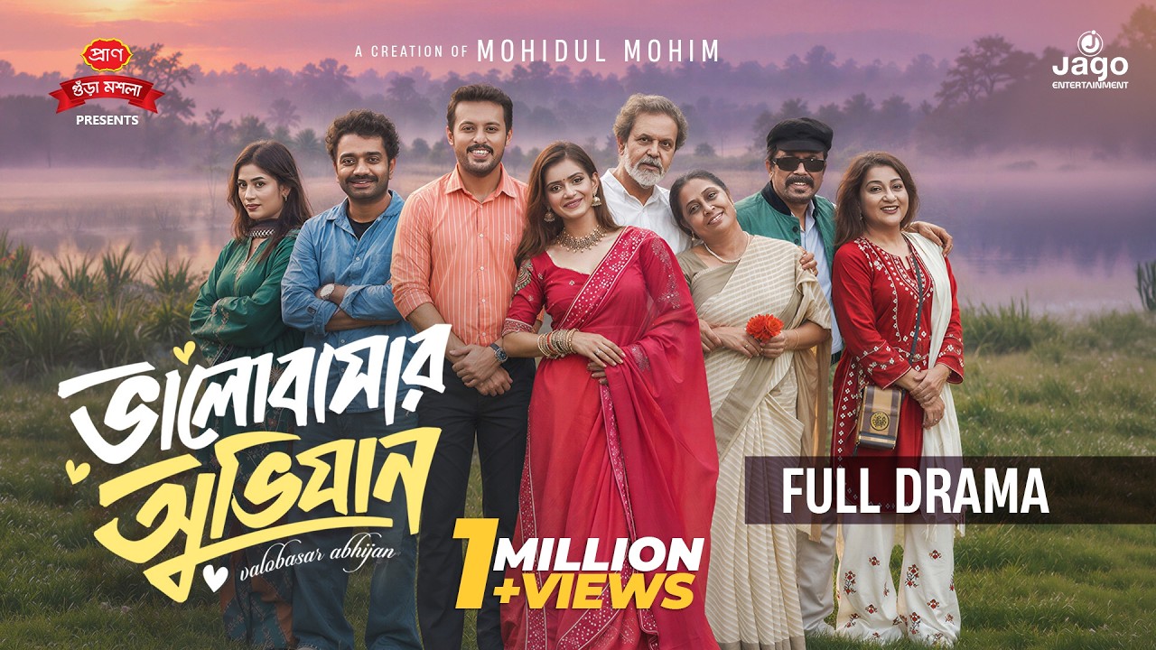 New Natok - ভালোবাসার অভিযান | Irfan Sajjad | Tanjin Tisha | Mohidul Mohim | New Bangla Natok 2026