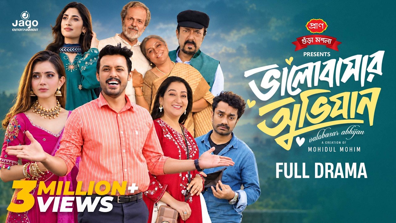 Valobashar Ovijan | ভালোবাসার অভিযান | Full Drama | Irfan Sajjad | Tanjin Tisha | New Natok 2026